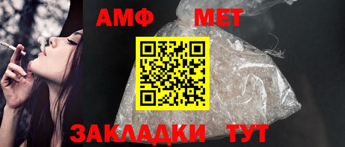 АМФ Premium Десногорск