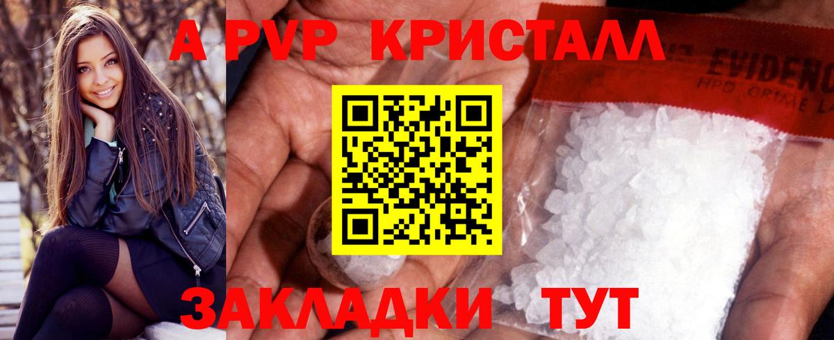 Alpha PVP СК КРИС  Alpha-PVP крисы CK  Вход с VPN  Десногорск 