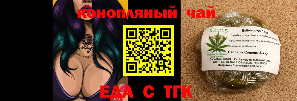 Canna-Cookies конопля Десногорск