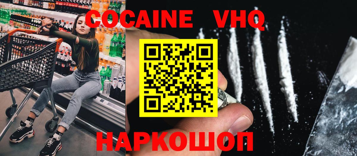Cocaine  Десногорск  Вход с VPN  ЭКСТАЗИ  Меф   Гашиш  Канабис 