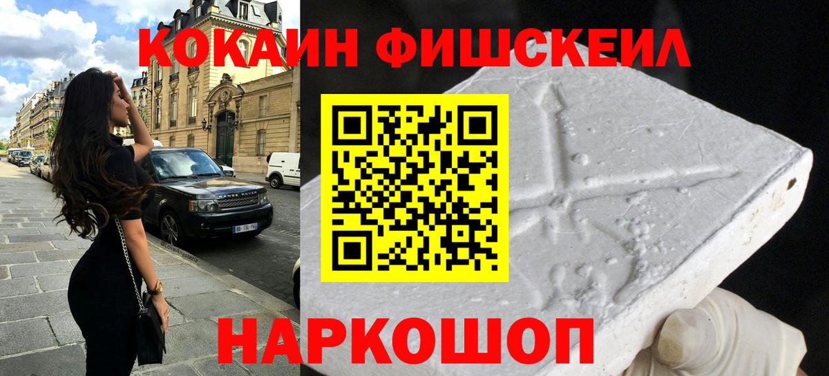 Десногорск  КОКАИН 99%  Вход с VPN  Кокаин 97% 