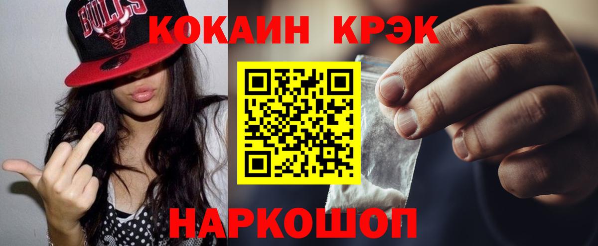 Кокаин Перу Десногорск