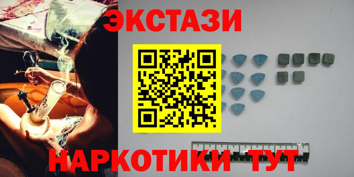 ЭКСТАЗИ 99% Десногорск