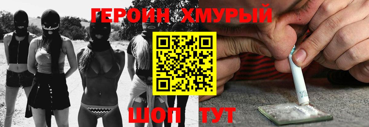 Героин белый  ГЕРОИН  Десногорск  Вход с VPN 