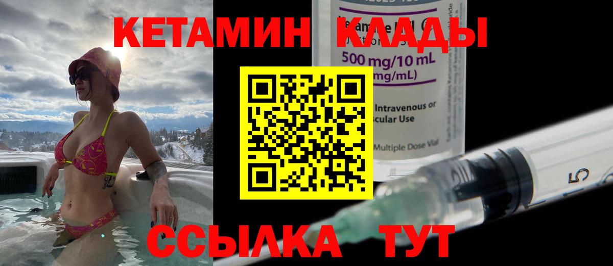 Десногорск  Кетамин VHQ  ссылка на мегу онион  Вход с VPN 