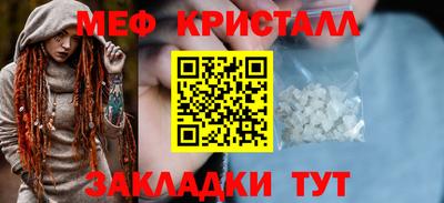 MESCALINE Балаково