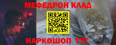 MESCALINE Балаково