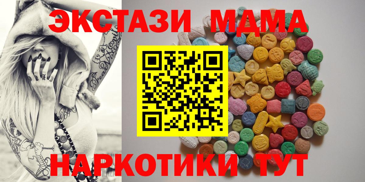 MDMA  MDMA молли  Вход с VPN  MDMA Molly  Десногорск 