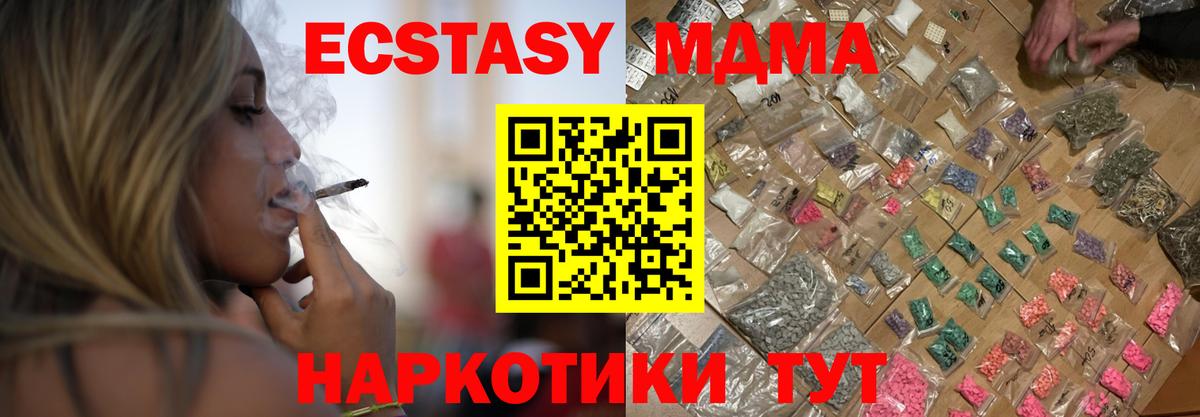 МДМА VHQ Десногорск