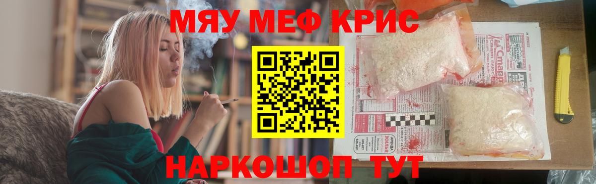 Меф мука Десногорск