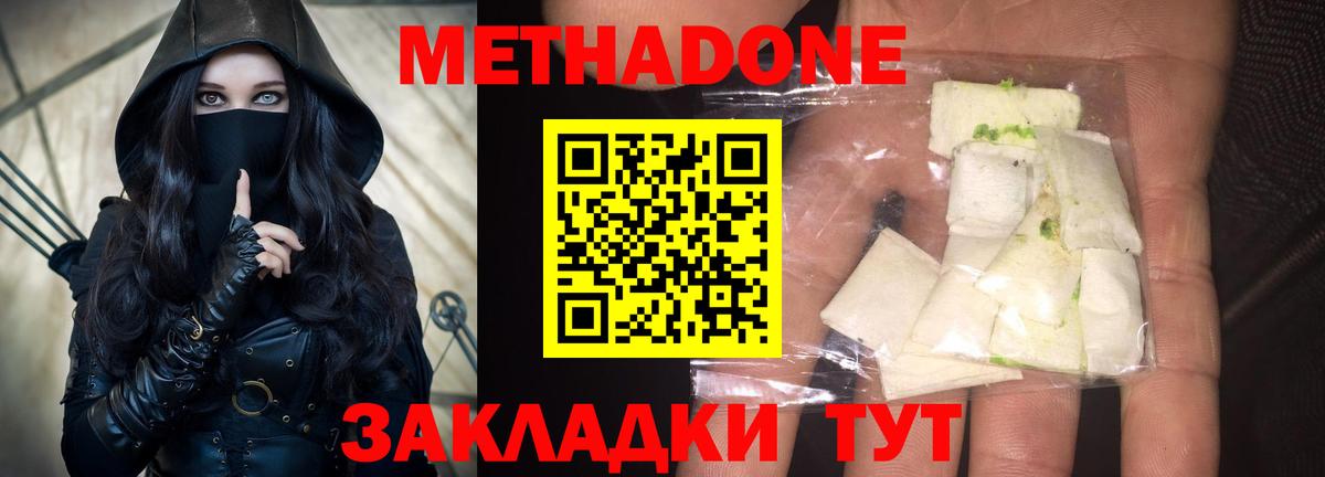 МЕТАДОН белоснежный Десногорск