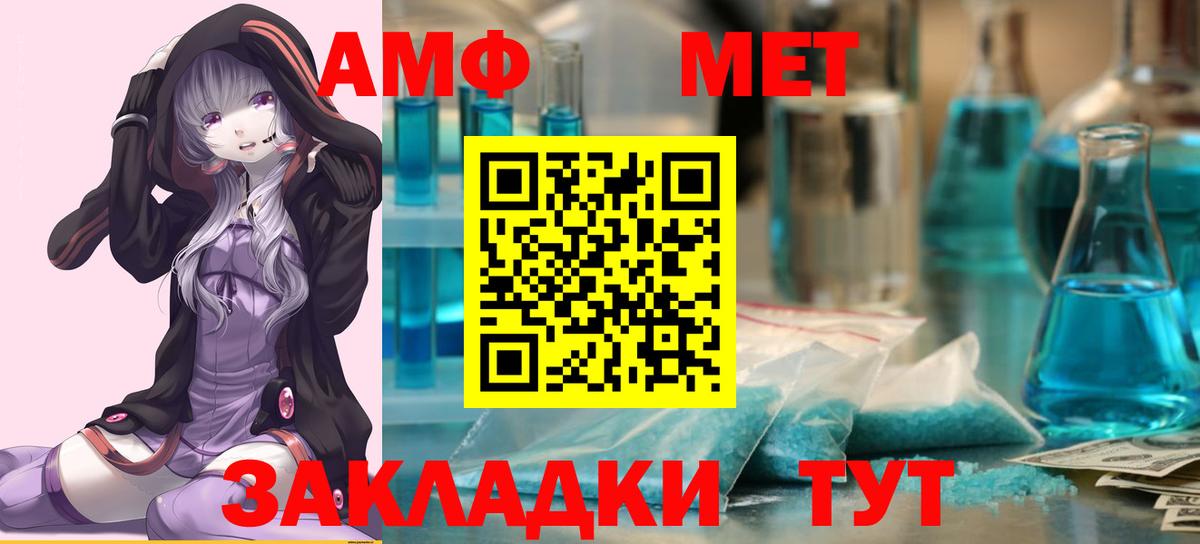 Десногорск  МЕТАМФЕТАМИН пудра  Вход с VPN  МЕТАМФЕТАМИН пудра 