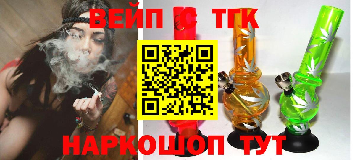 Дистиллят ТГК гашишное масло Десногорск