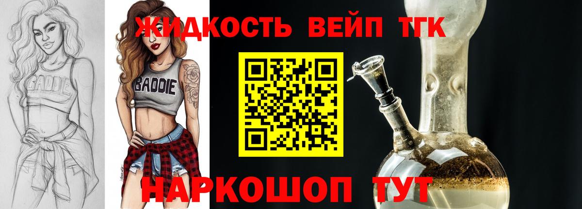 Дистиллят ТГК концентрат  Дистиллят ТГК жижа  Десногорск  Вход с VPN 